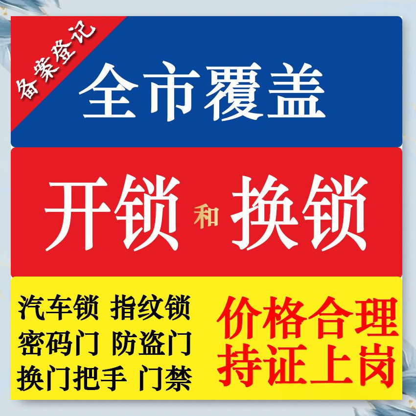 沙坪乡防盗解码汽车钥匙服务