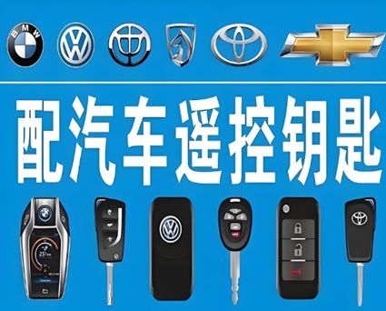 沙坪乡专业配钥匙服务